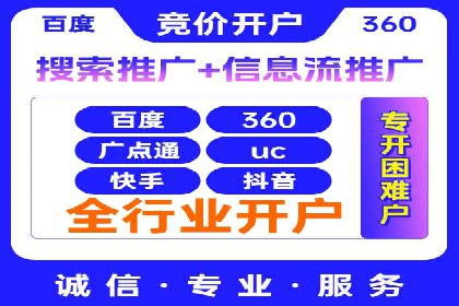 百度竞价推广公司案例揭秘：如何实现低成本高转化